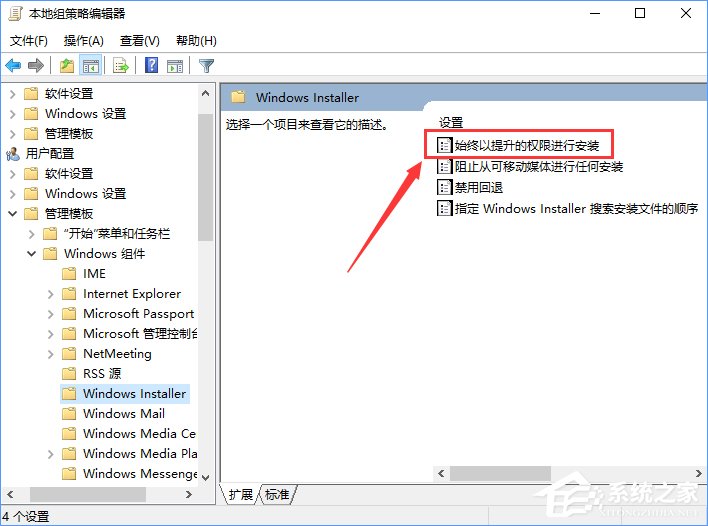 Win10装软件提示“系统管理员设置了系统策略禁止进行此安装”怎么办?