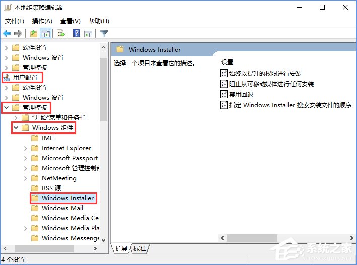 Win10装软件提示“系统管理员设置了系统策略禁止进行此安装”怎么办?