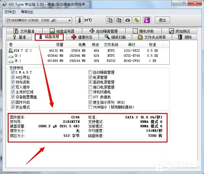 hd tune pro怎么用?hd tune pro使用教程
