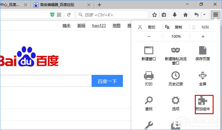 Win10系统下火狐浏览器无法使用迅雷下载怎么办?