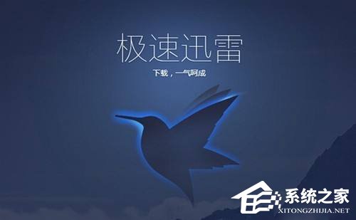 Win10系统下火狐浏览器无法使用迅雷下载怎么办?