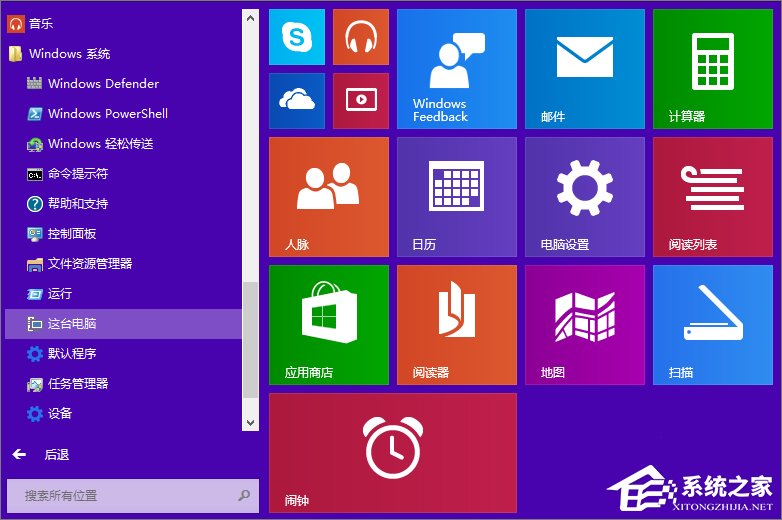 Win8控制面板在哪里打开?三种方法教你快速打开Win8控制面板