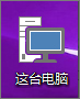 Win8控制面板在哪里打开?三种方法教你快速打开Win8控制面板