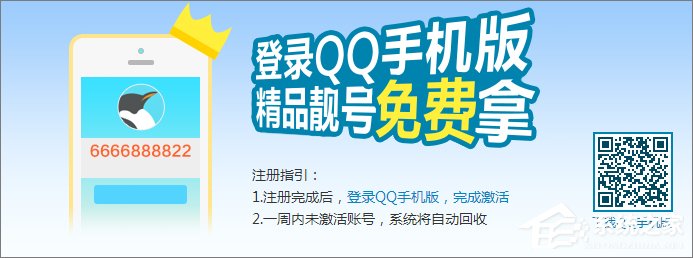 qq靓号怎么申请?申请qq靓号的操作技巧