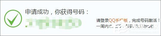 qq靓号怎么申请?申请qq靓号的操作技巧