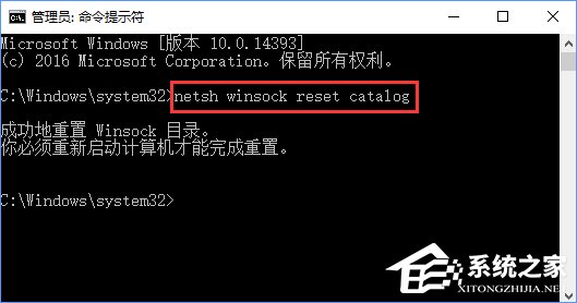 Windows10开机提示“无法启动SENS服务”怎么办?