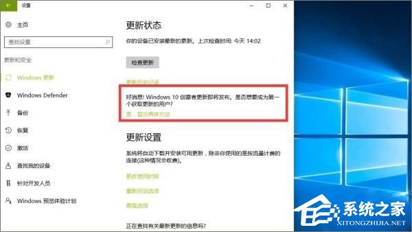 升级Win10创意者更新需要注意哪些事项?