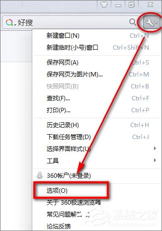 Windows10怎么把360浏览器的标签栏移至底部?