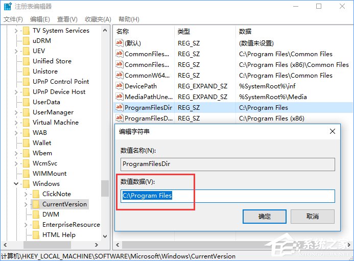 升级Win10创意者报错“0xc1900204”如何解决?