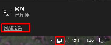 Windows10系统下如何防止电脑偷跑流量?