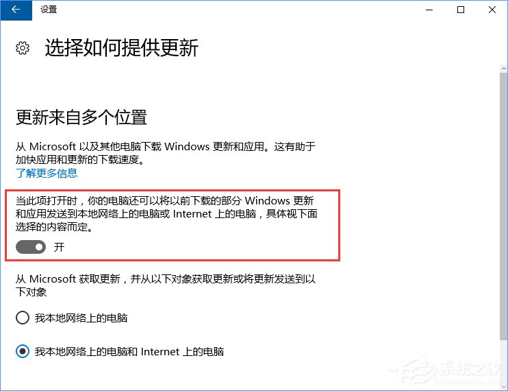 Windows10系统下如何防止电脑偷跑流量?