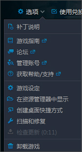 Win10系统下守望先锋怎么切换语音包?