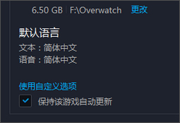 Win10系统下守望先锋怎么切换语音包?