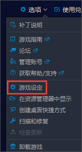 Win10系统下守望先锋怎么切换语音包?