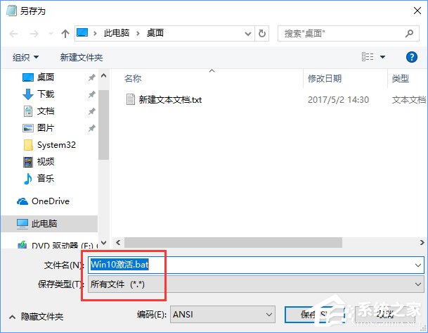 Win10教育版怎么激活?Win10教育版详细激活教程
