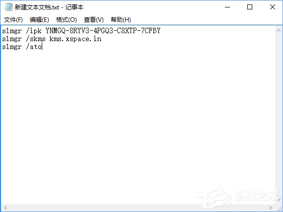 Win10教育版怎么激活?Win10教育版详细激活教程