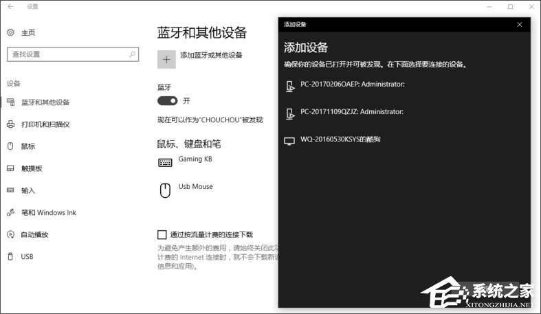 Windows10创意者如何启用动态蓝牙锁功能?