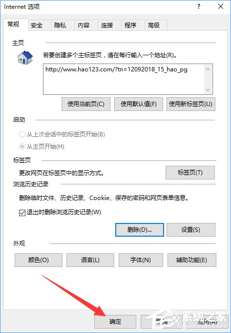 Win10设置tp link提示“此功能暂未开放”怎么解决?