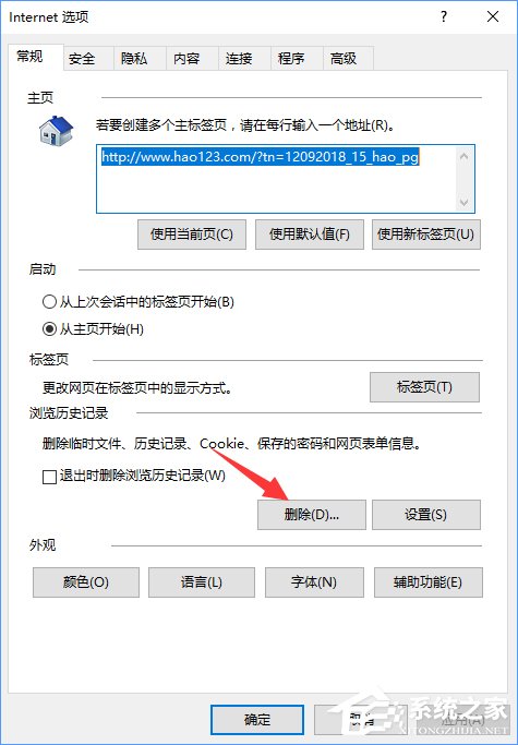 Win10设置tp link提示“此功能暂未开放”怎么解决?