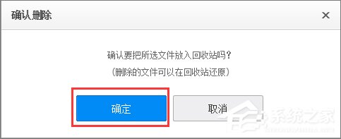 百度网盘怎么删除文件?百度网盘恢复删除文件的方法