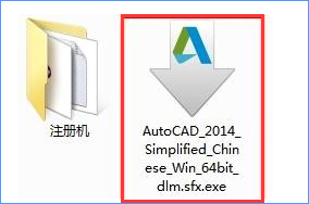 Win10系统下CAD2014激活失败怎么办?