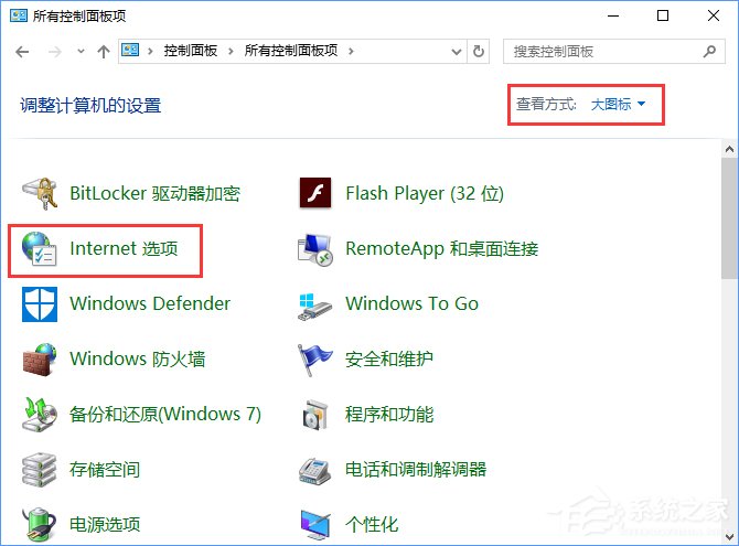 Win10添加家庭成员提示“发生了错误 请重试”怎么办?