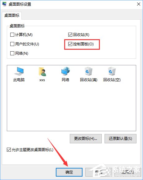 Win10创意者控制面板在哪?Win10创意者控制面板怎么添加到桌面?