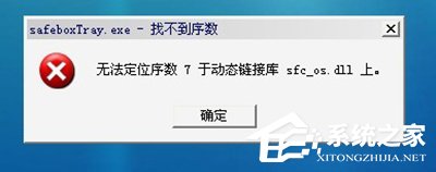 360保险箱打不开怎么办?