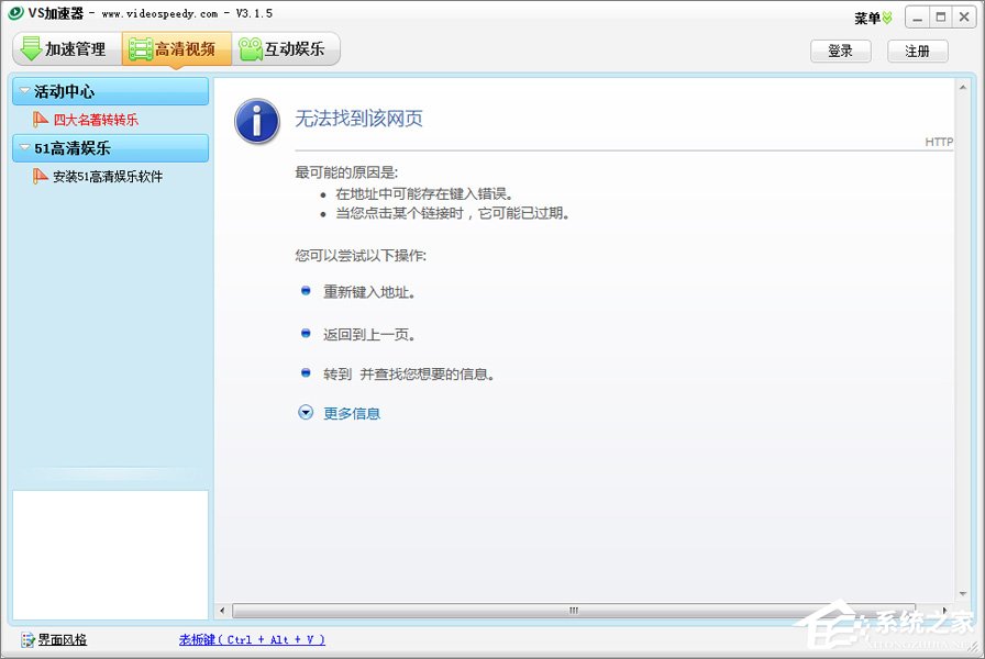 视频加速器哪个好?六款好用的视频加速器推荐