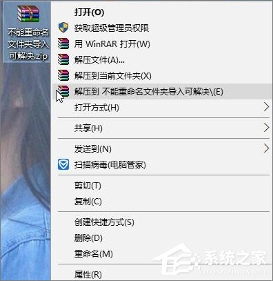 Win10文件夹重命名不了怎么办?Win10修改不了文件名的解决办法