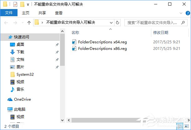 Win10文件夹重命名不了怎么办?Win10修改不了文件名的解决办法