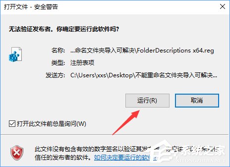 Win10文件夹重命名不了怎么办?Win10修改不了文件名的解决办法