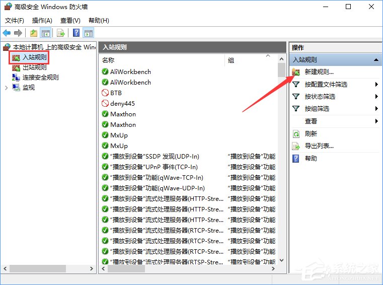 Win10如何关闭135端口?Win10如何查看135端口是否关闭?