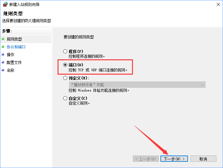 Win10如何关闭135端口?Win10如何查看135端口是否关闭?