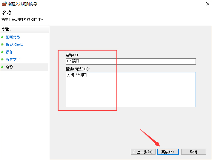 Win10如何关闭135端口?Win10如何查看135端口是否关闭?