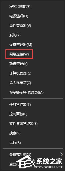 Win10无法打开网页提示“域名解析错误”怎么办?