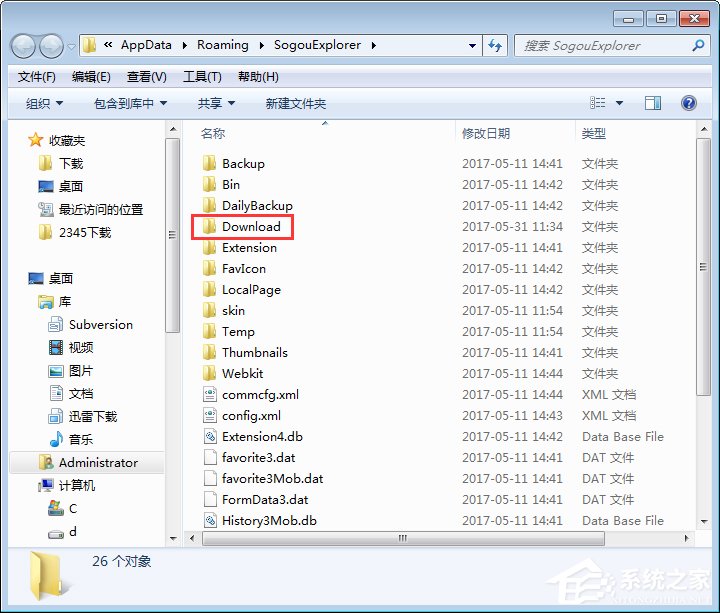 搜狗浏览器的收藏夹在哪?