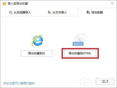 搜狗浏览器的收藏夹在哪?
