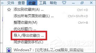 搜狗浏览器的收藏夹在哪?
