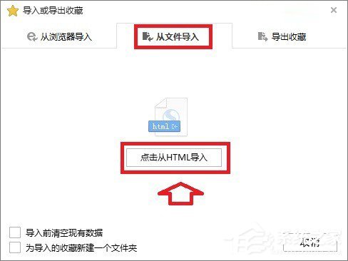搜狗浏览器的收藏夹在哪?