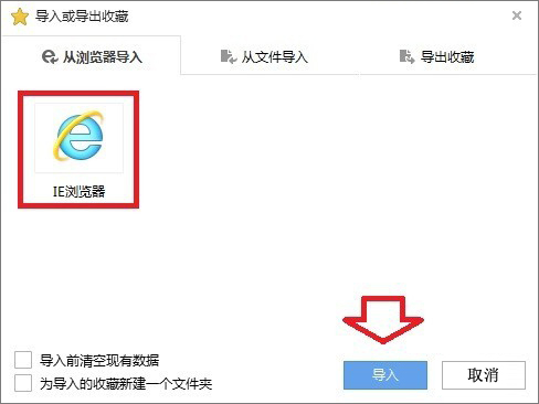 搜狗浏览器的收藏夹在哪?