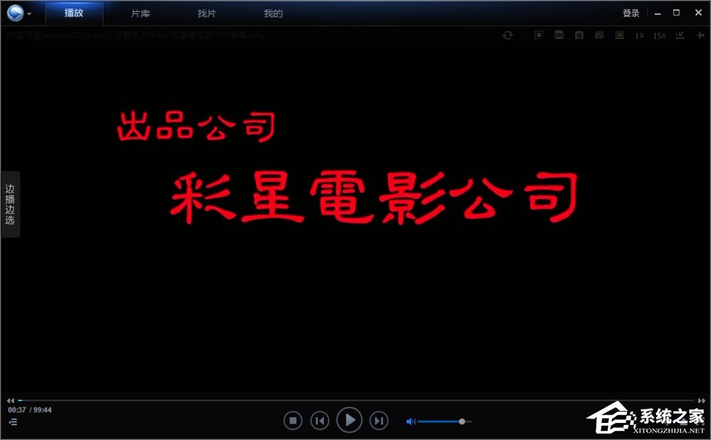 mkv是什么格式的文件?mkv格式用什么播放器播放?