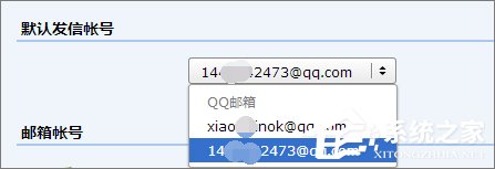 QQ邮箱格式怎么写?