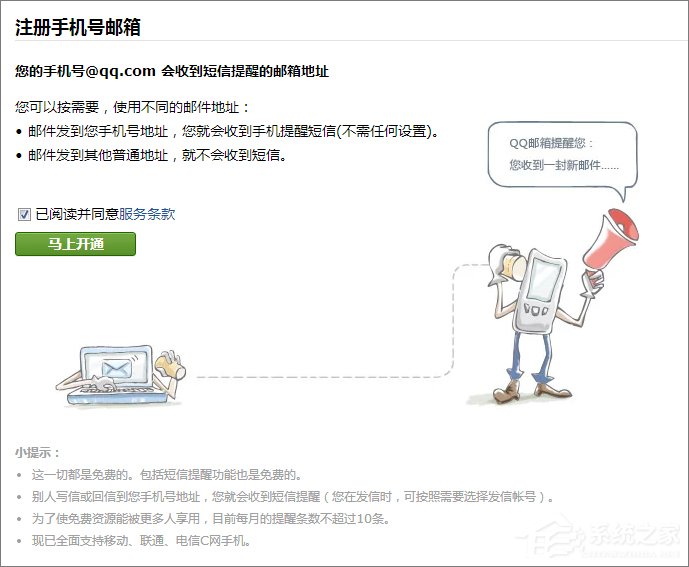QQ邮箱格式怎么写?
