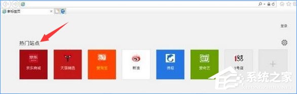 Win10创意者如何清除ie浏览器热门站点?
