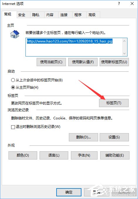 Win10创意者如何清除ie浏览器热门站点?
