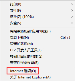Win10创意者如何清除ie浏览器热门站点?