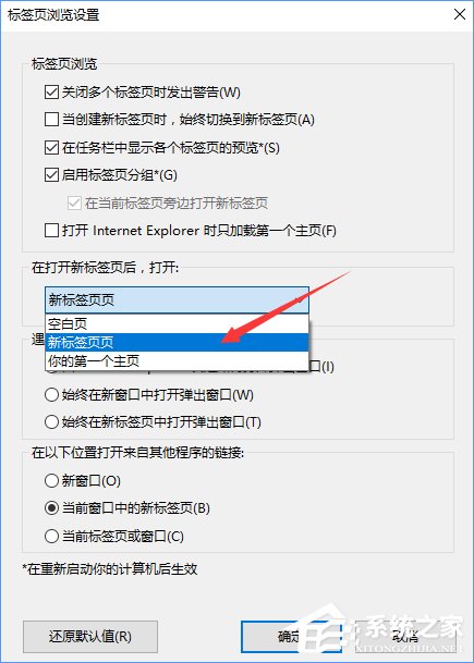 Win10创意者如何清除ie浏览器热门站点?