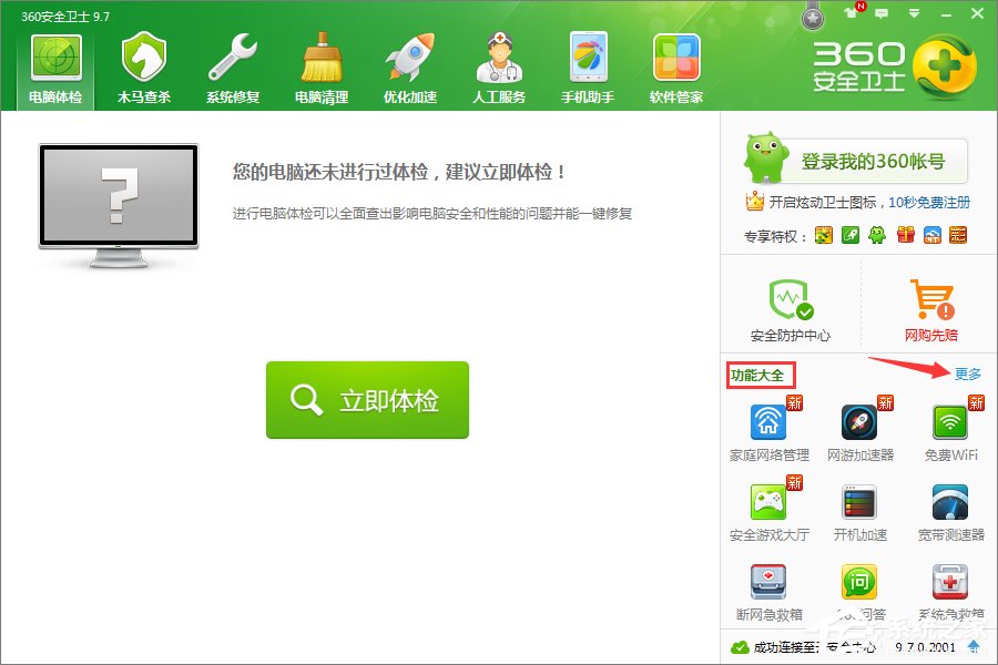 steam客户端闪退怎么解决?steam客户端闪退的两种解决办法
