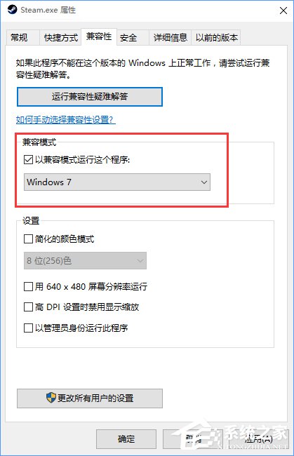 Win10系统下steam更新失败怎么办?steam无法下载更新的解决办法